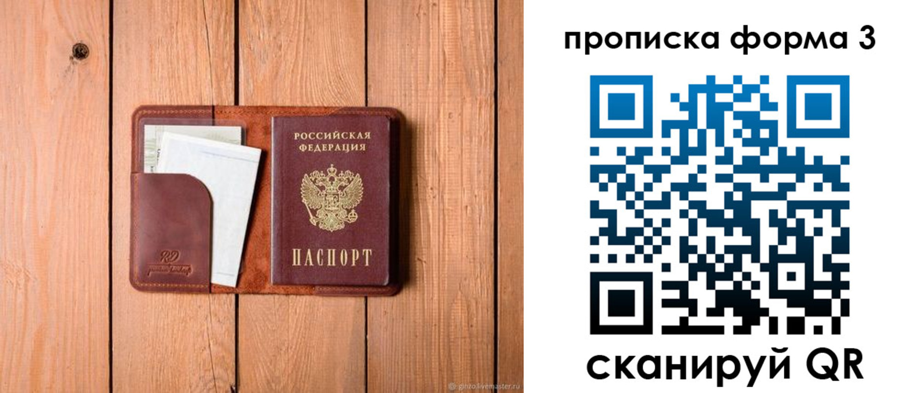 регистрация для школы в Долинске