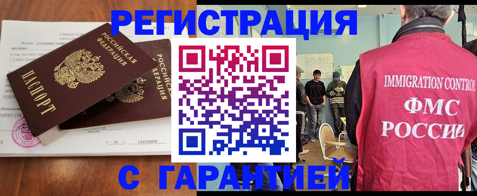 прописка в квартире в Долинске