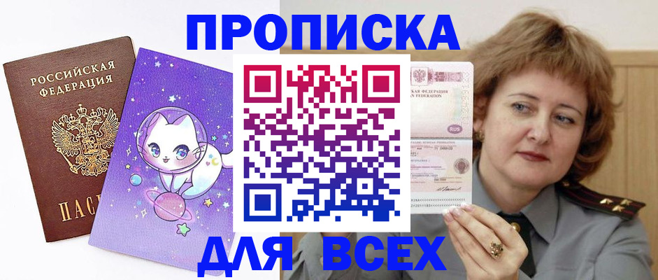 прописка гарантия в Долинске