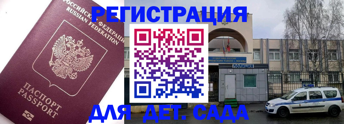 временная регистрация в Долинске